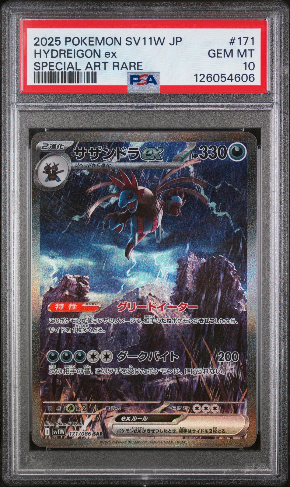 2025 Pokemon Japanese Sv11w-White Flare Hydreigon EX Special Art Rare 171