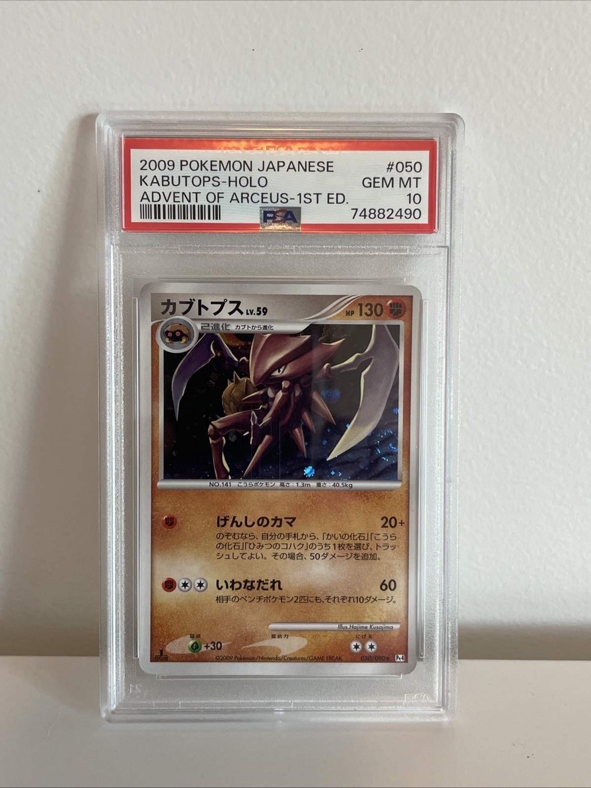 2009 Pokemon Japanese Advent of Arceus Kabutops-Holo 1st Edition 050