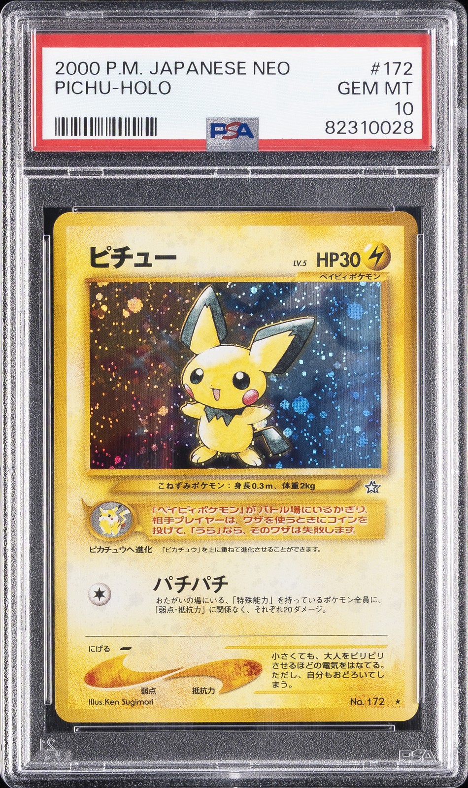 2000 Pokemon Japanese Neo Pichu-Holo 172