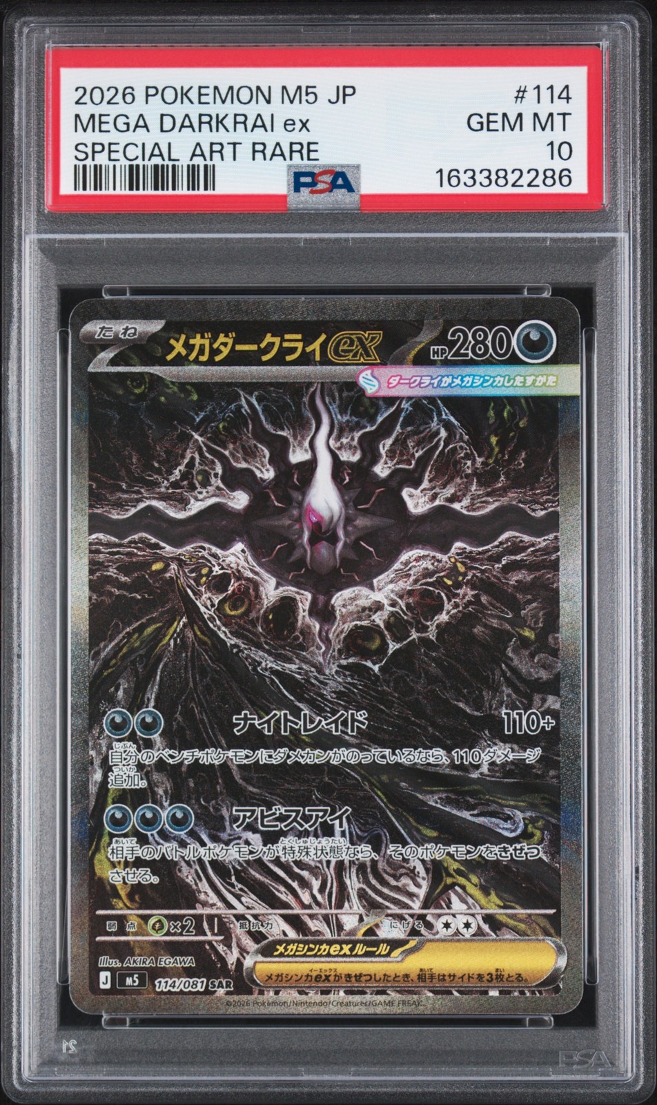 2026 Pokemon Japanese M5-Abyss Eye Mega Darkrai EX Special Art Rare 114