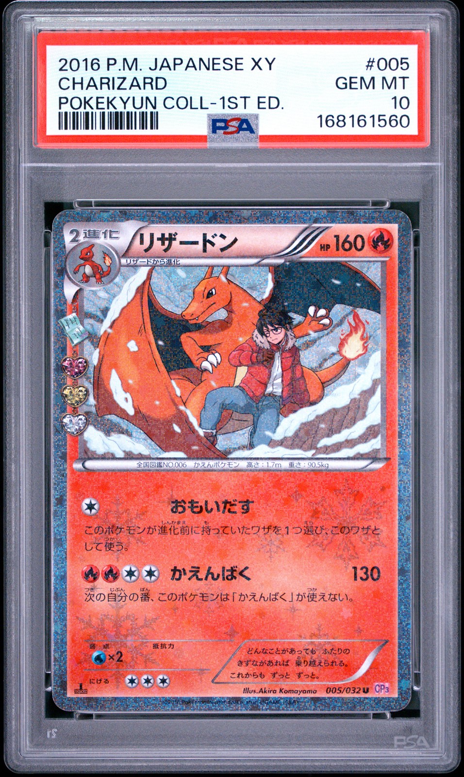 2016 Pokemon Japanese XY Pokekyun Collection Charizard 1st Edition 005