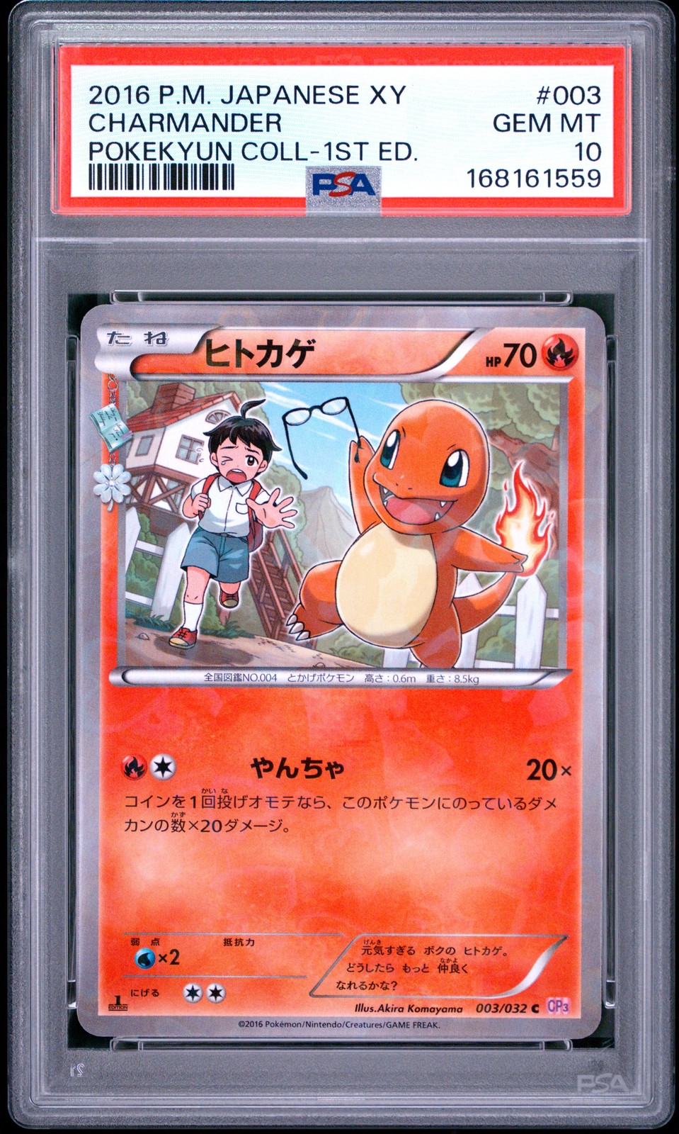 2016 Pokemon Japanese XY Pokekyun Collection Charmander 1st Edition 003