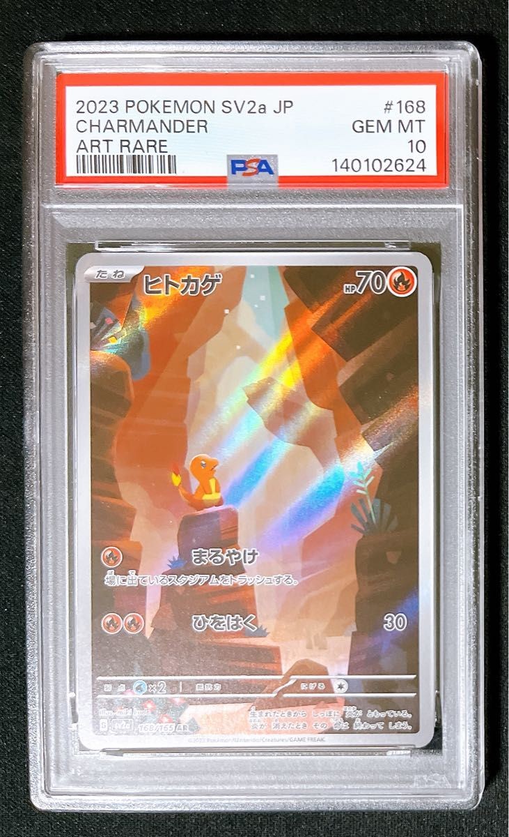 2023 Pokemon Japanese Sv2a-Pokemon Card 151 Charmander Art Rare 168