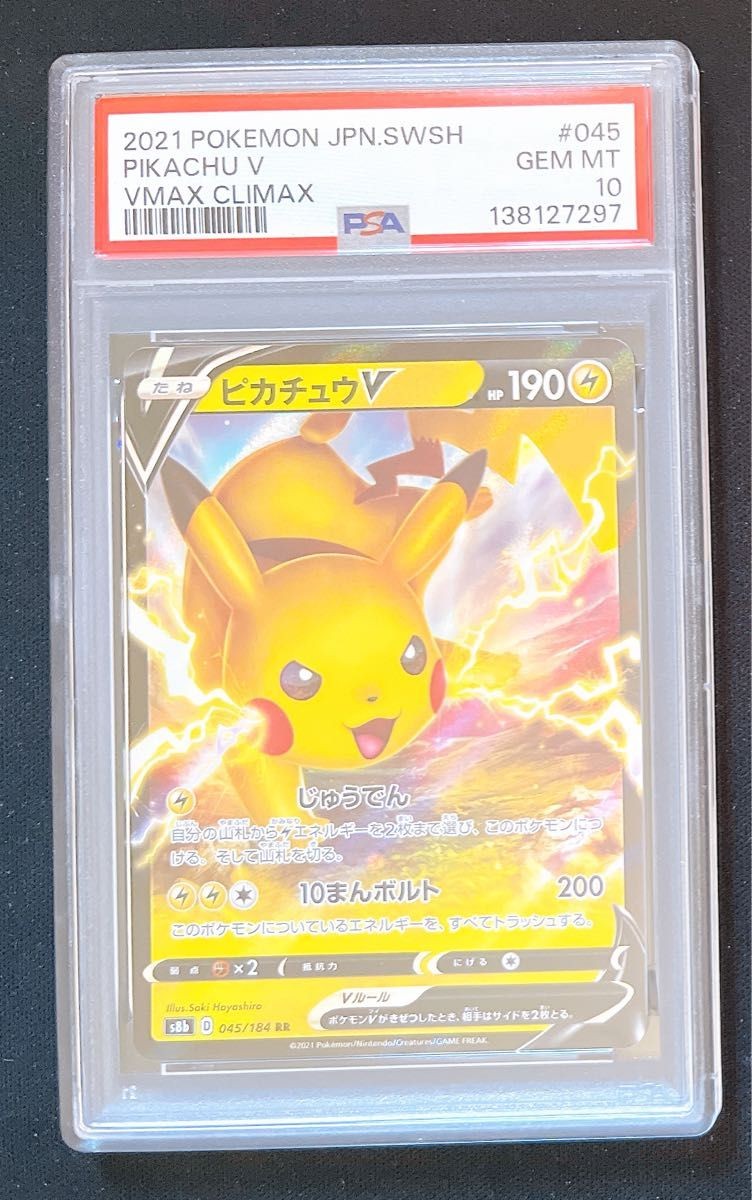 2021 Pokemon Japanese Sword & Shield Vmax Climax Pikachu V 045