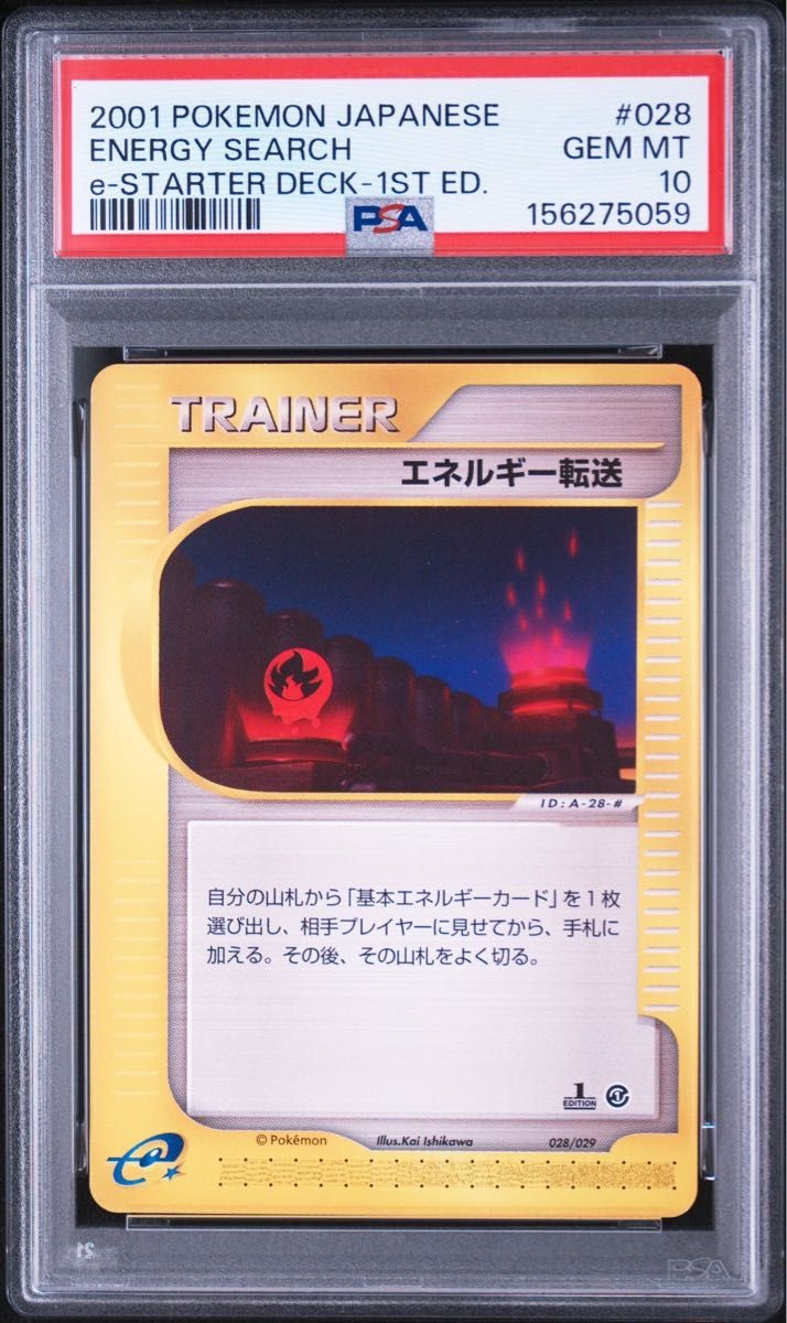 2001 Pokemon Japanese E-Starter Deck Energy Search 1st Edition 028
