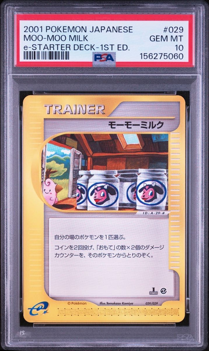 2001 Pokemon Japanese E-Starter Deck Moo-Moo Milk 1st Edition 029