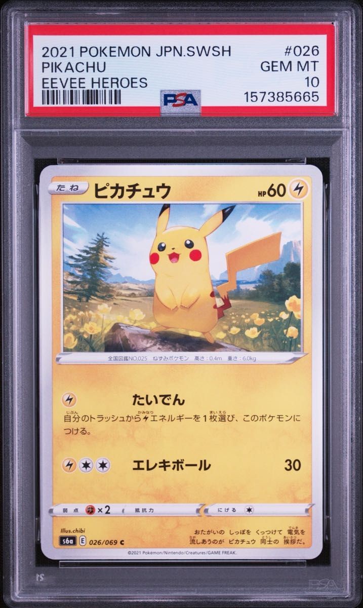 2021 Pokemon Japanese Sword & Shield Eevee Heroes Pikachu 026