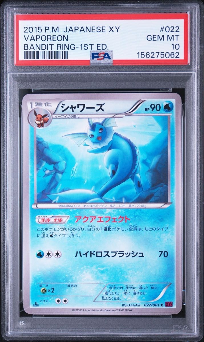 2015 Pokemon Japanese XY Bandit Ring Vaporeon 1st Edition 022