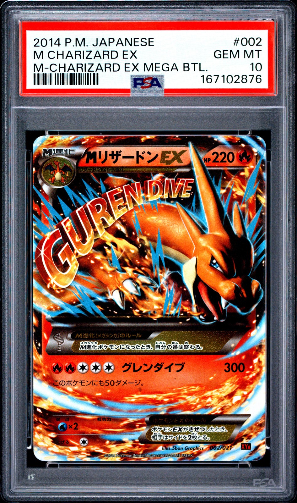 2014 Pokemon Japanese M Charizard EX Mega Battle M Charizard EX 002