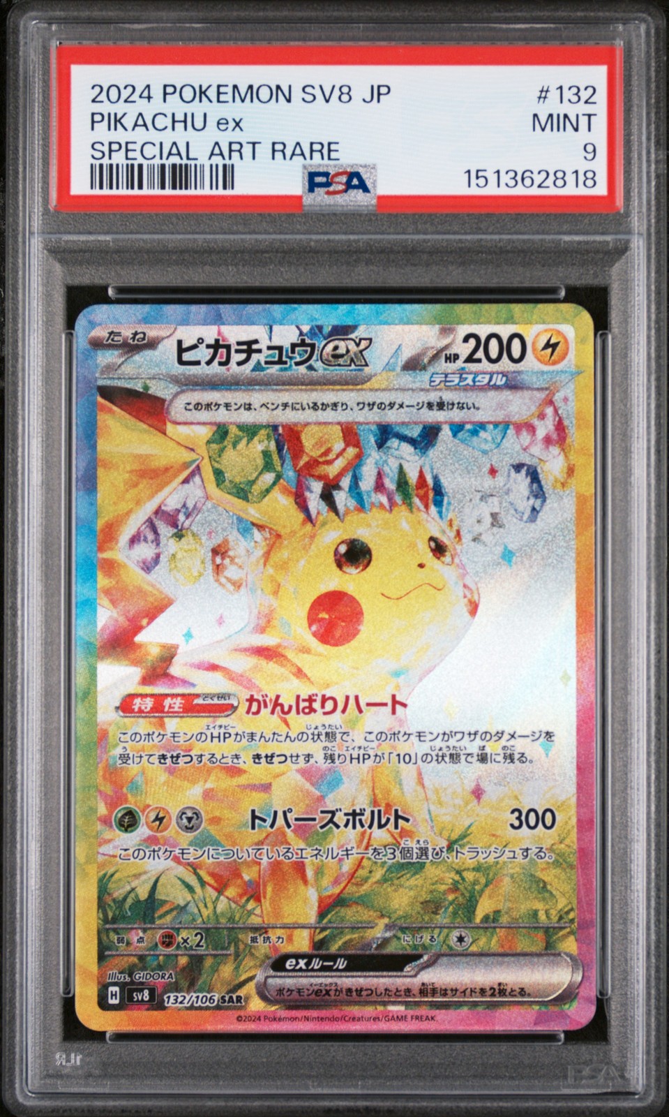 2024 Pokemon Japanese SV8-Super Electric Breaker Pikachu EX Special Art Rare 132