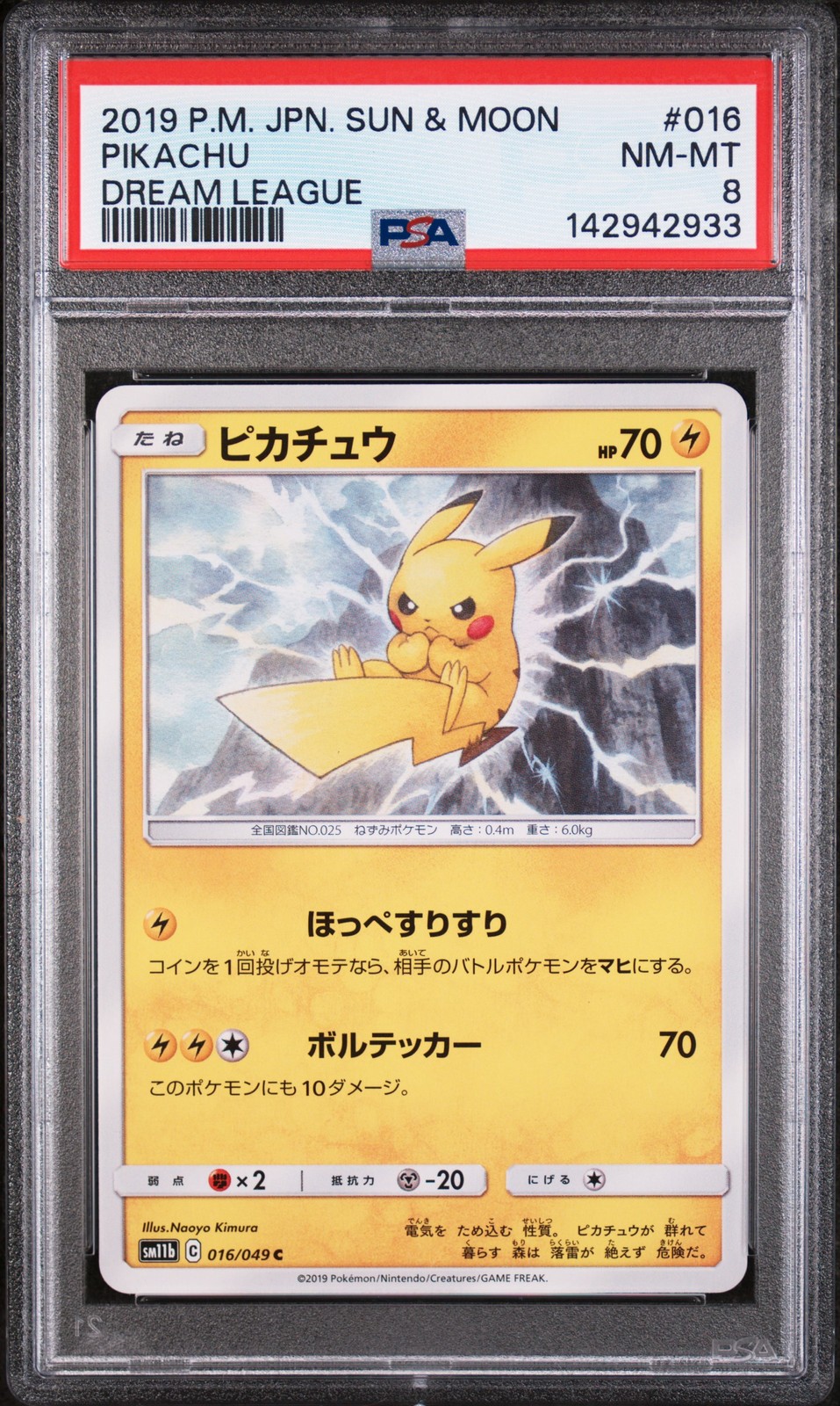 2019 Pokemon Japanese Sun & Moon Dream League Pikachu 016