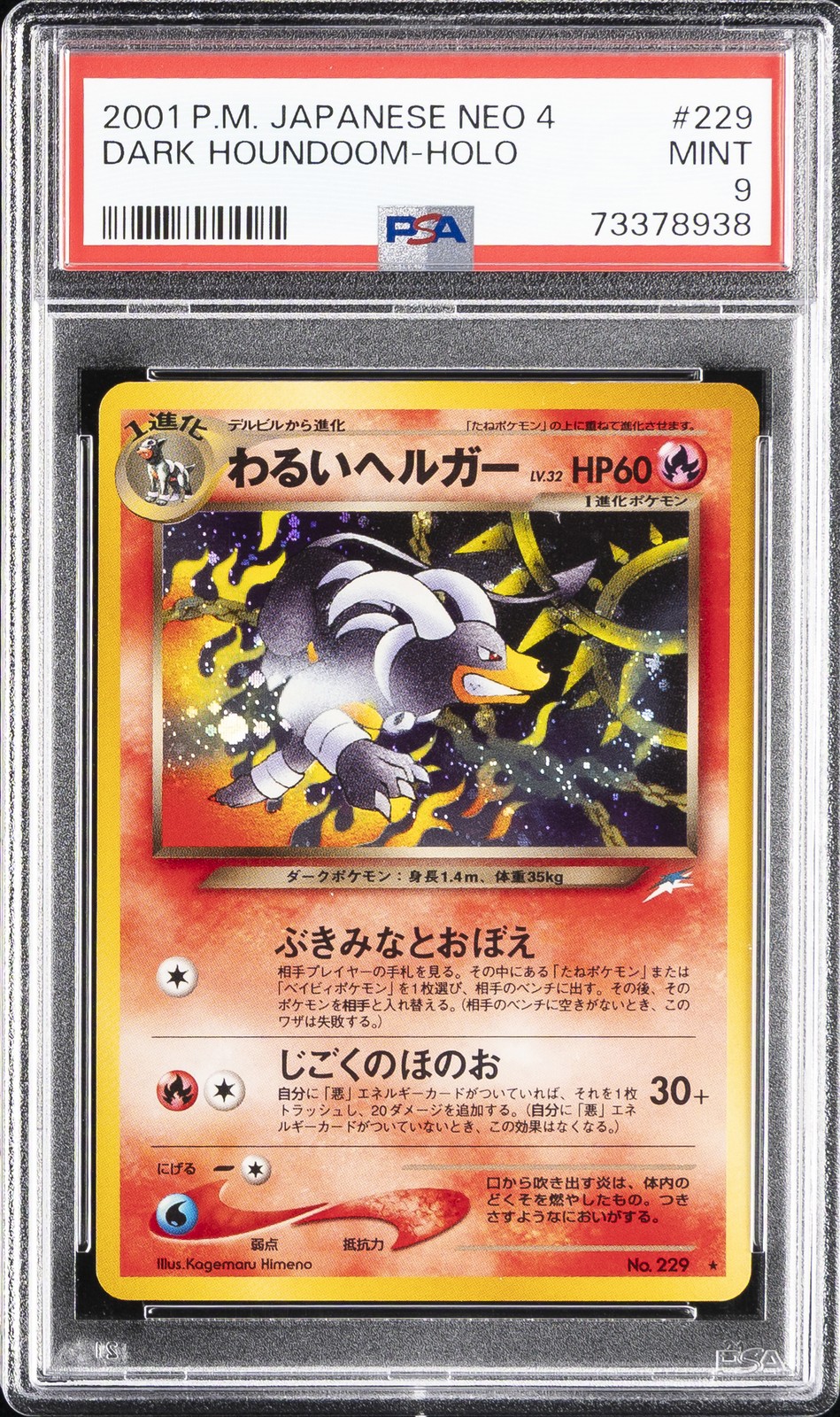 2001 Pokemon Japanese Neo 4 Dark Houndoom-Holo 229