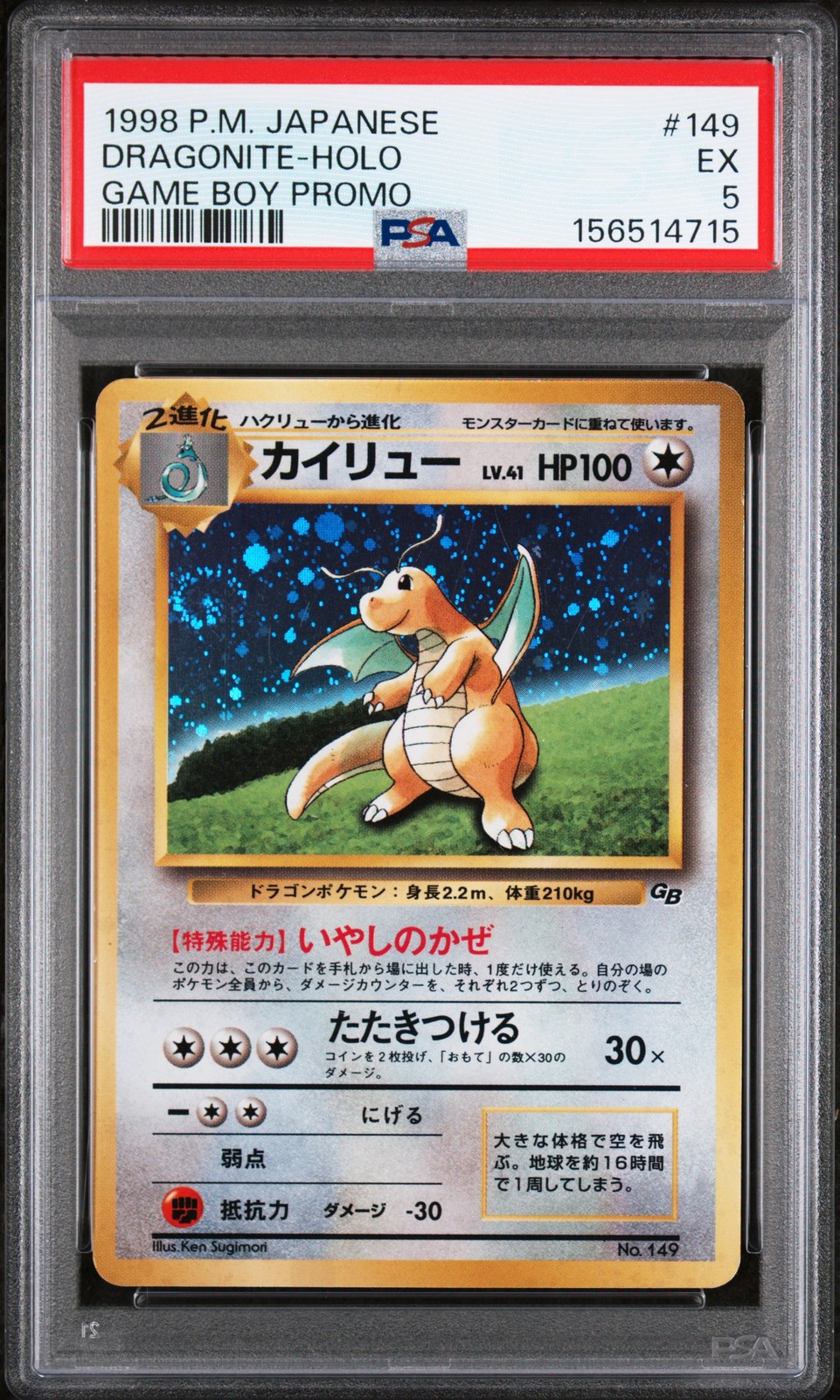 1998 Pokemon Japanese Promo Game Boy Dragonite-Holo 149
