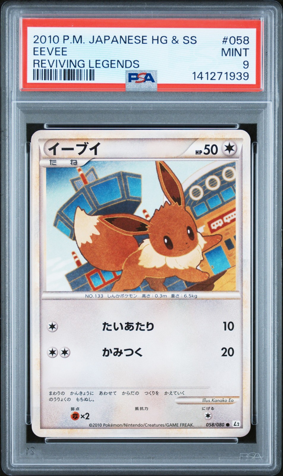 2010 Pokemon Japanese Reviving Legends Eevee 058