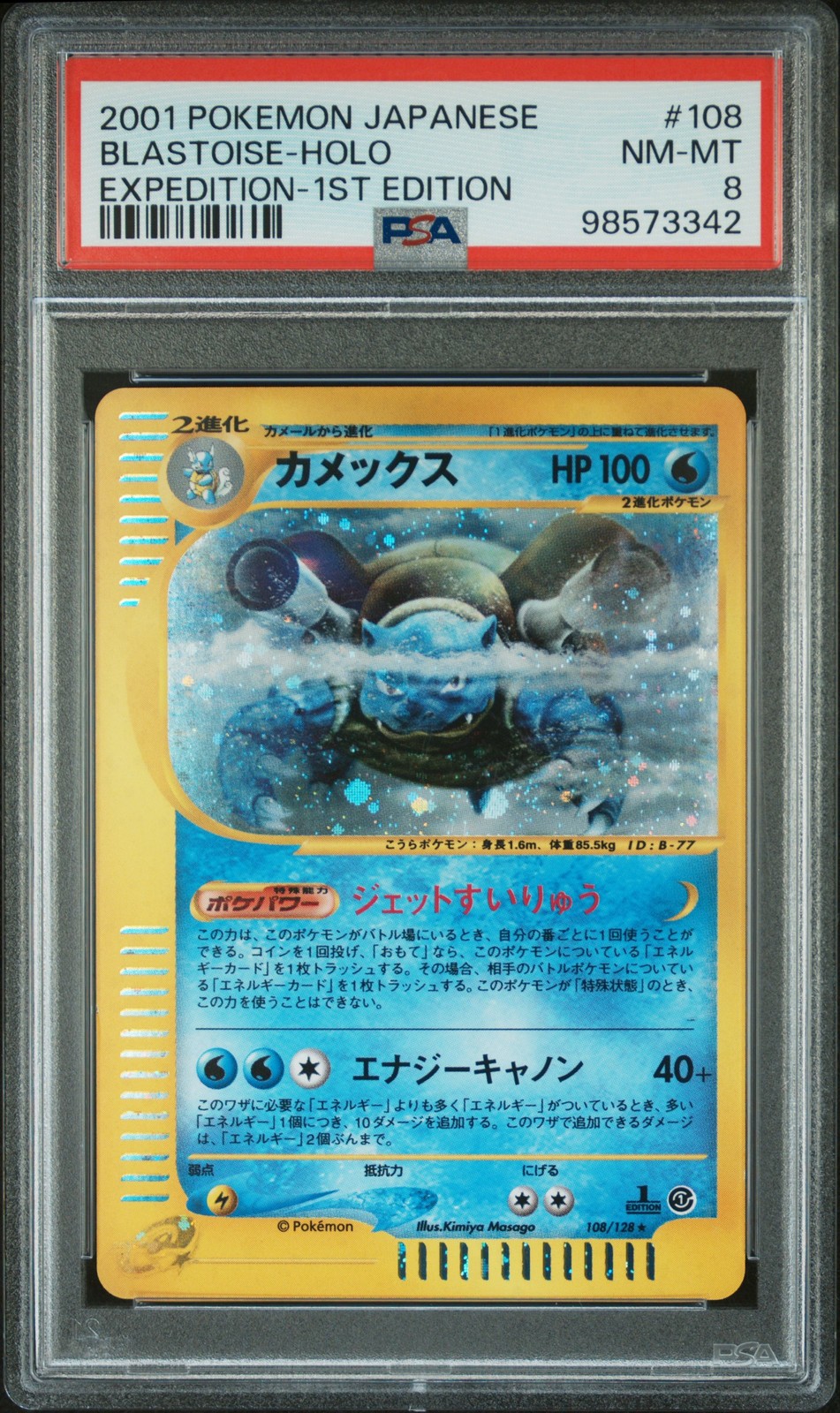 2001 Pokemon Japanese Expedition Blastoise-Holo 1st Edition 108