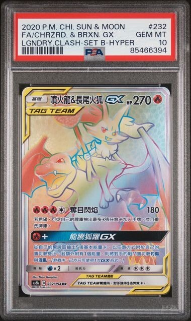 2020 Pokemon Chinese Sun & Moon Legendary Clash Full Art/Charizard & Braixen GX-Hyper Set B 232