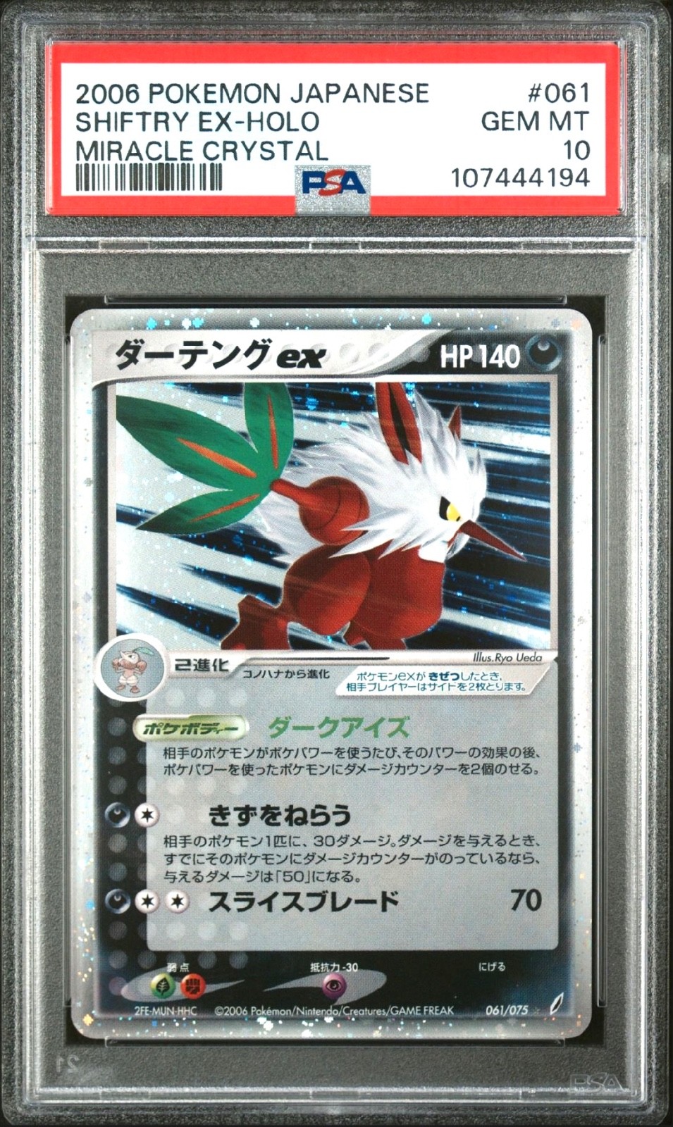 2006 Pokemon Japanese Miracle Crystal Shiftry EX-Holo 061