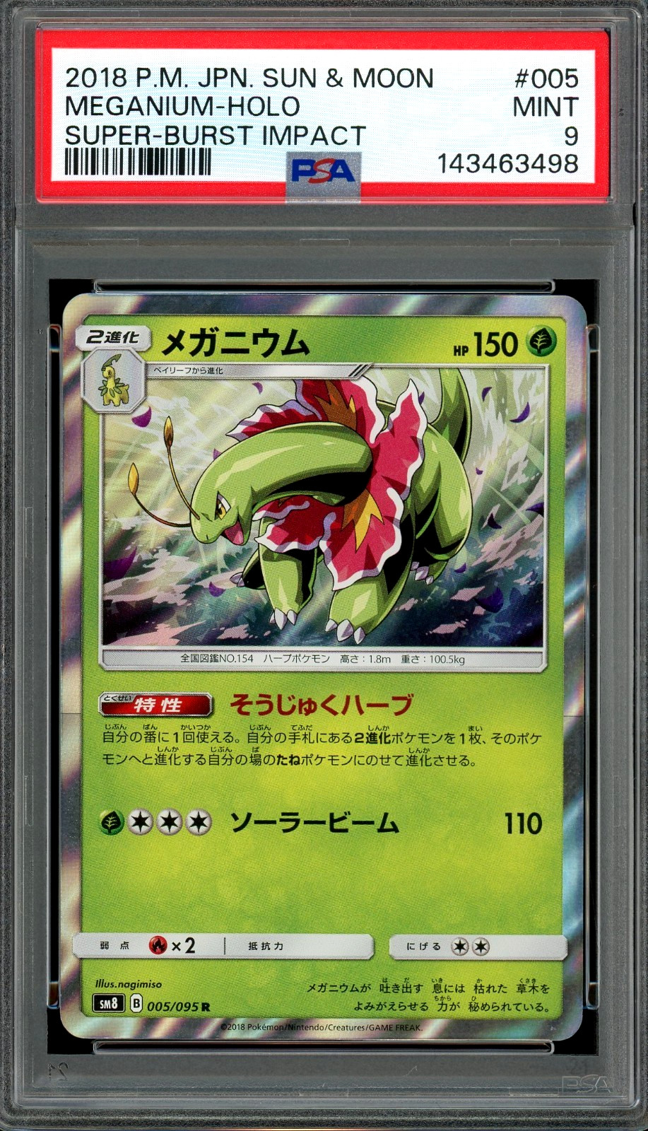 2018 Pokemon Japanese Sun & Moon Super-Burst Impact Meganium-Holo 005