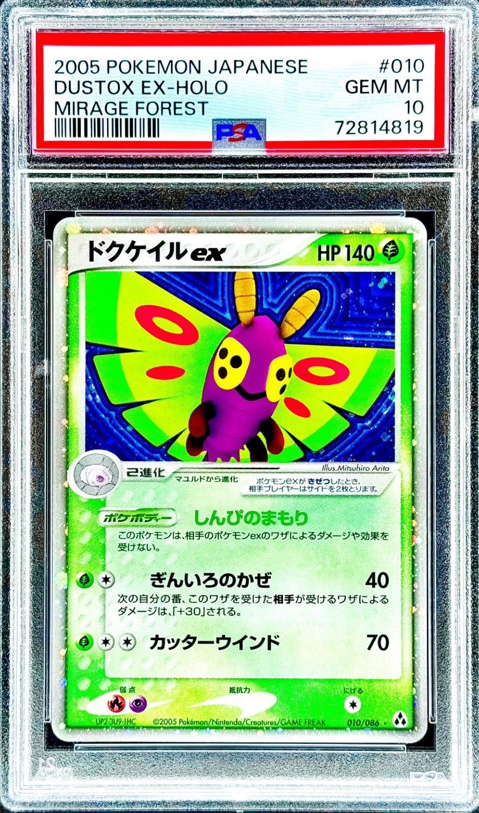 2005 Pokemon Japanese Mirage Forest Dustox EX-Holo 010