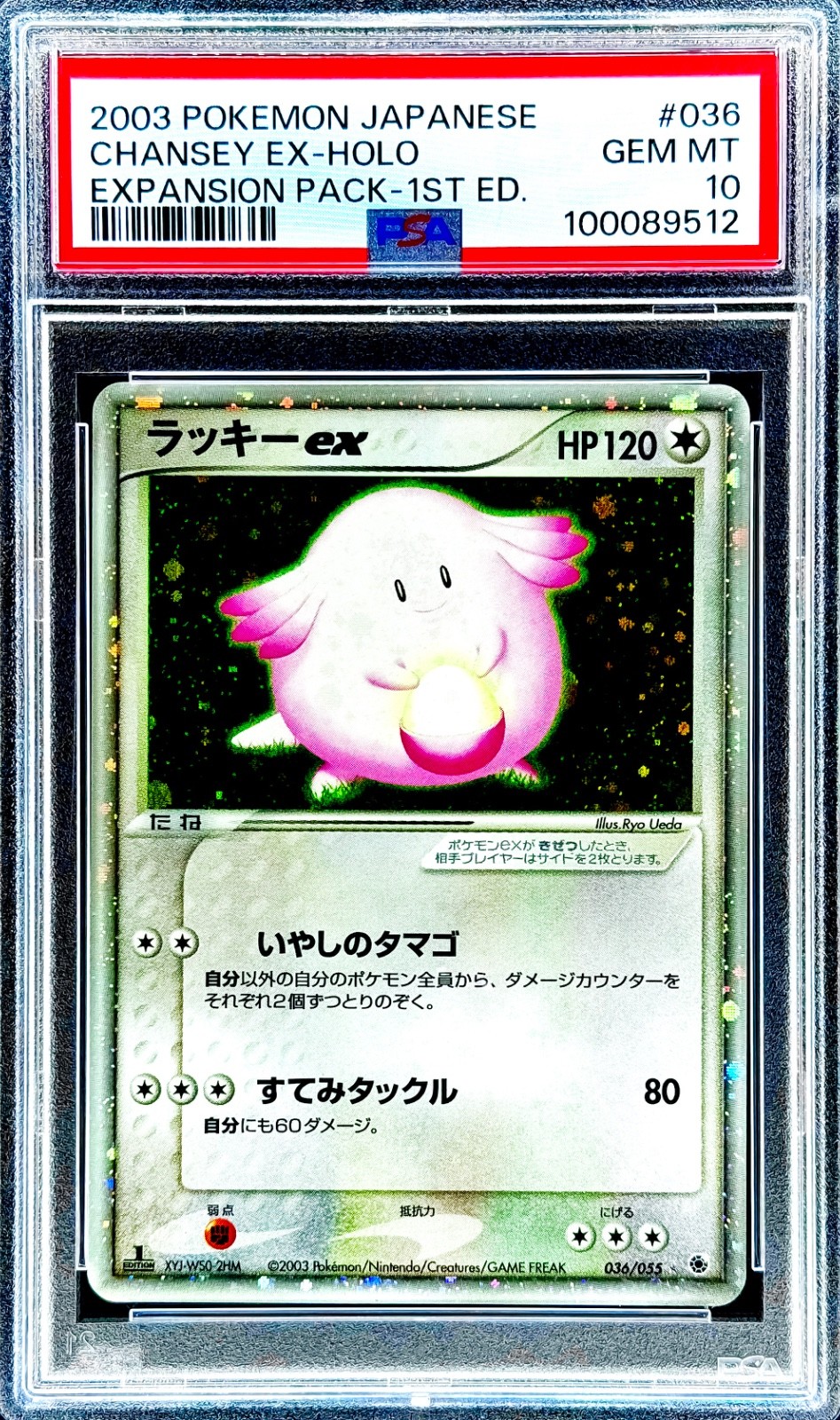 2003 Pokemon Japanese Expansion Pack Chansey EX-Holo 1st Edition 036