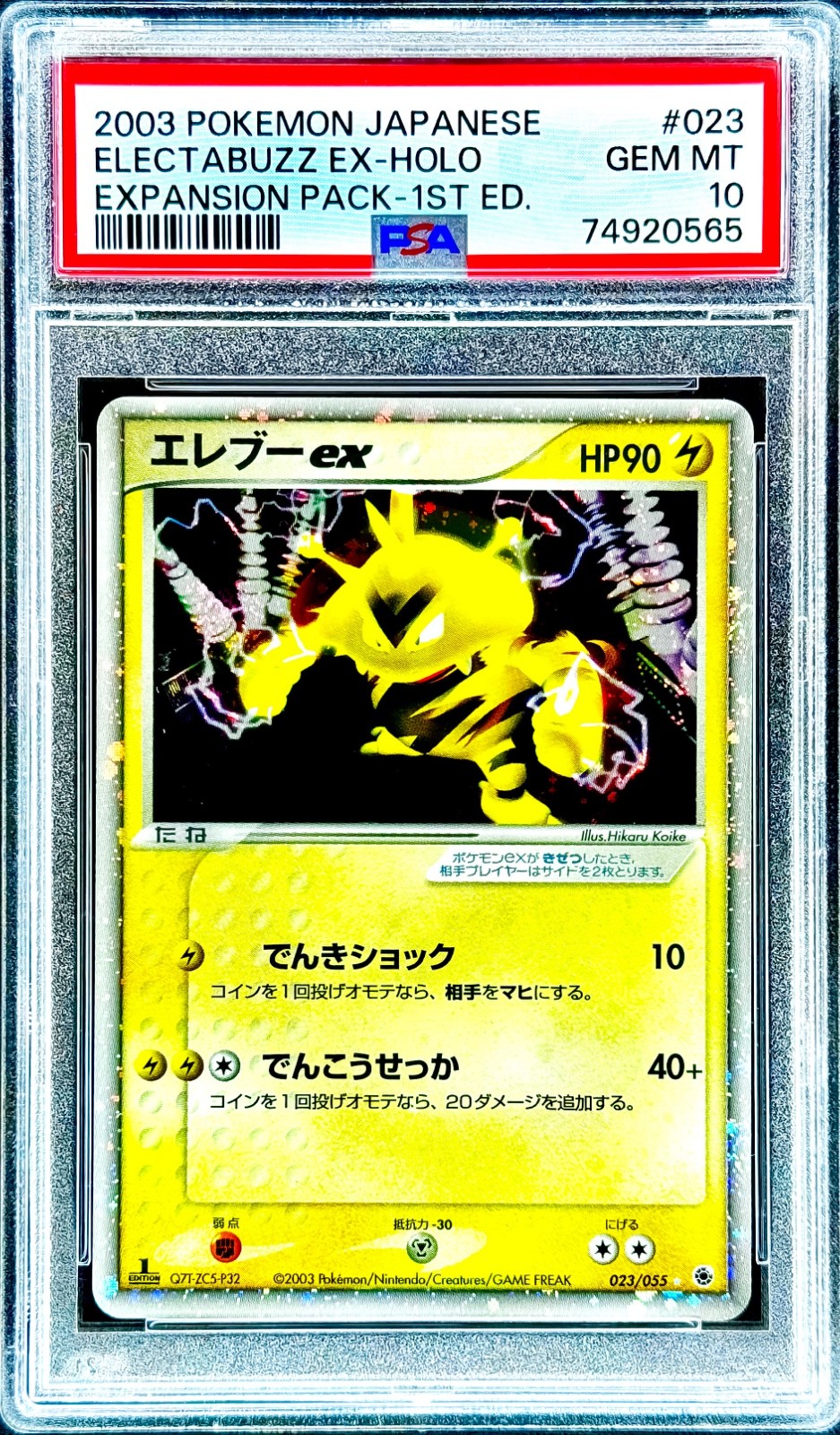 2003 Pokemon Japanese Expansion Pack Electabuzz EX-Holo 1st Edition 023