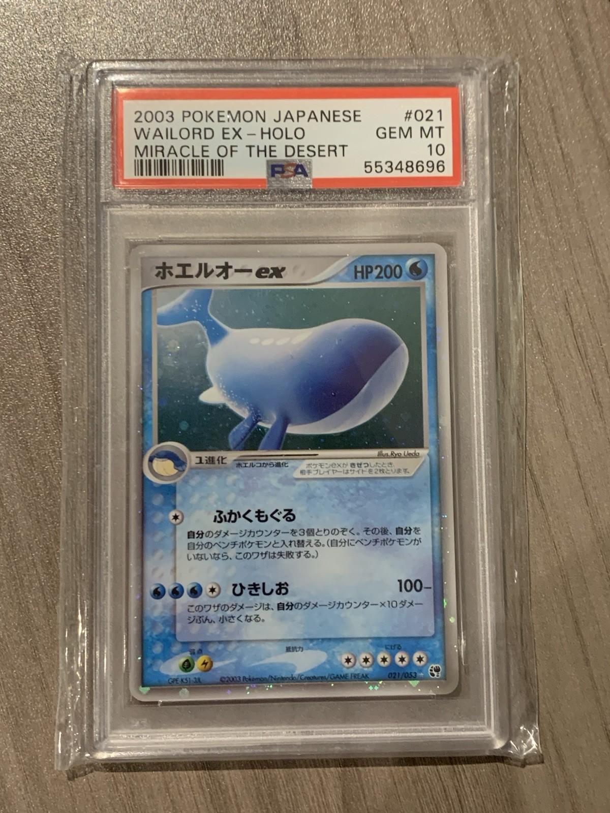 2003 Pokemon Japanese Miracle of the Desert Wailord EX-Holo 021
