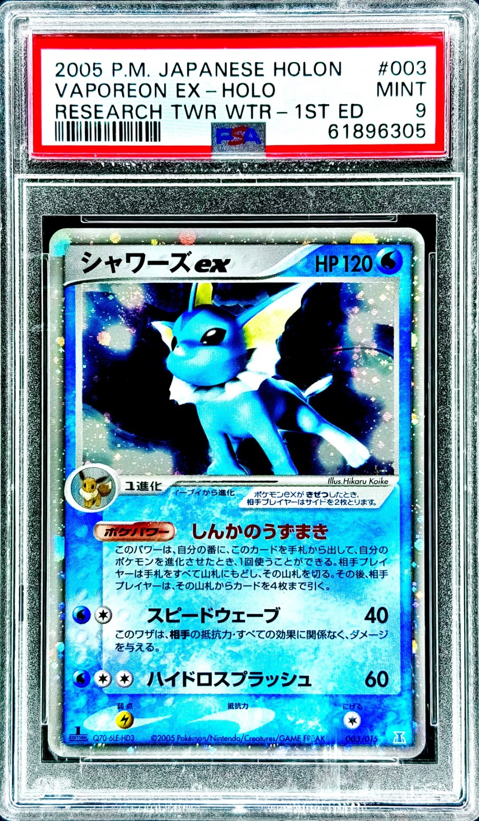 2005 Pokemon Japanese Holon Research Tower Water Vaporeon EX-Holo 1st Edition 003