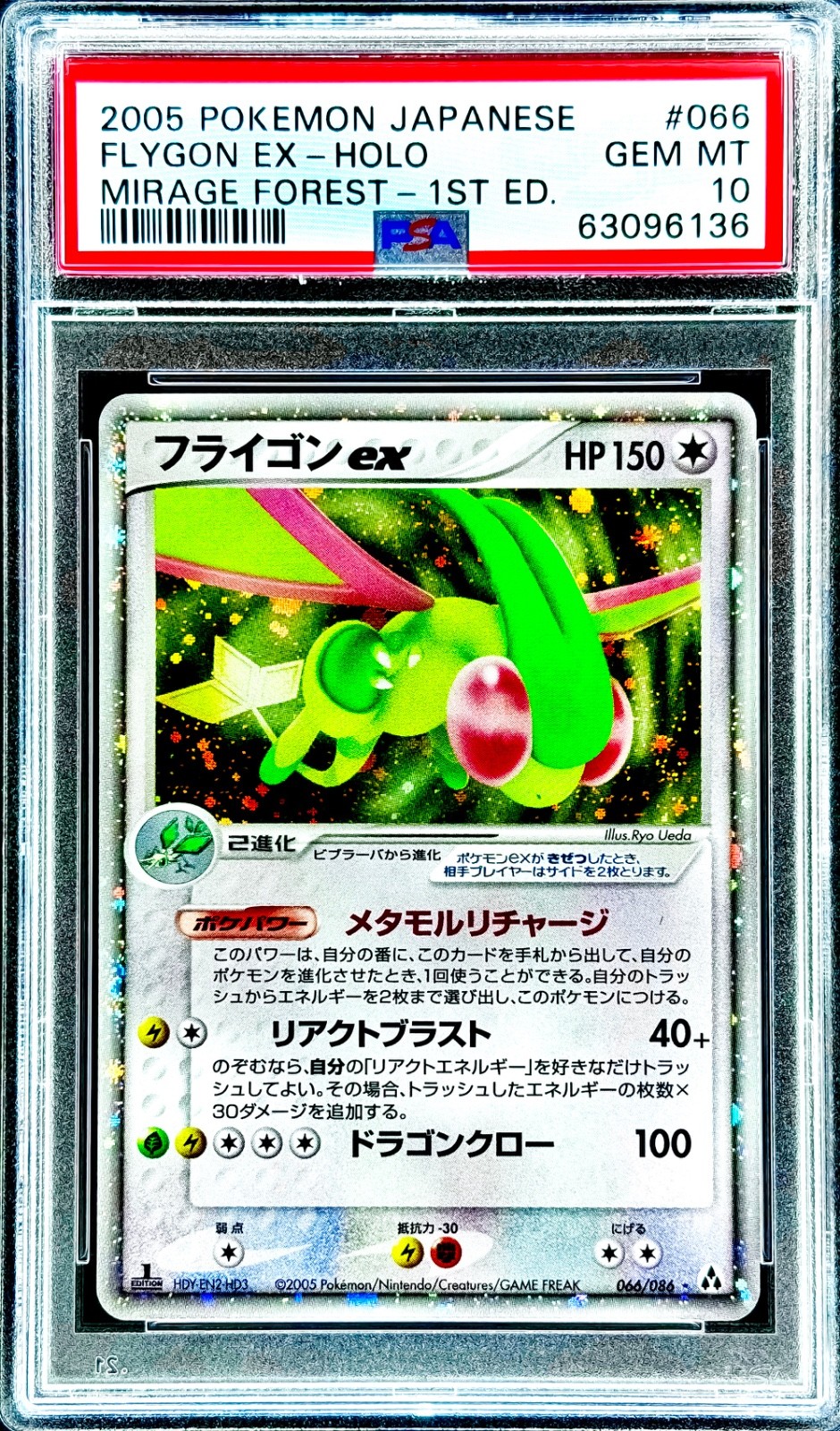 2005 Pokemon Japanese Mirage Forest Flygon EX-Holo 1st Edition 066