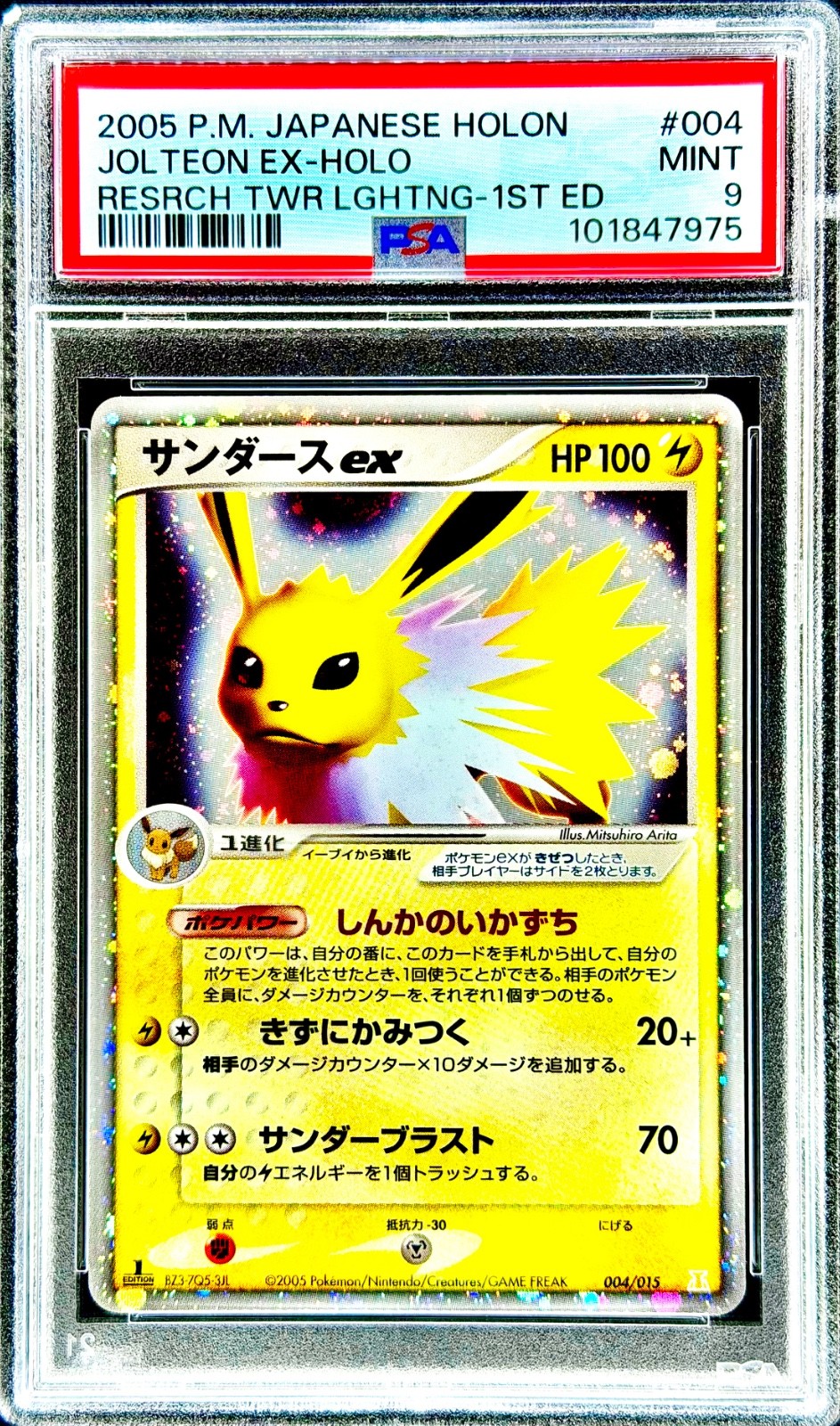 2005 Pokemon Japanese Holon Research Tower Lightning Jolteon EX-Holo 1st Edition 004