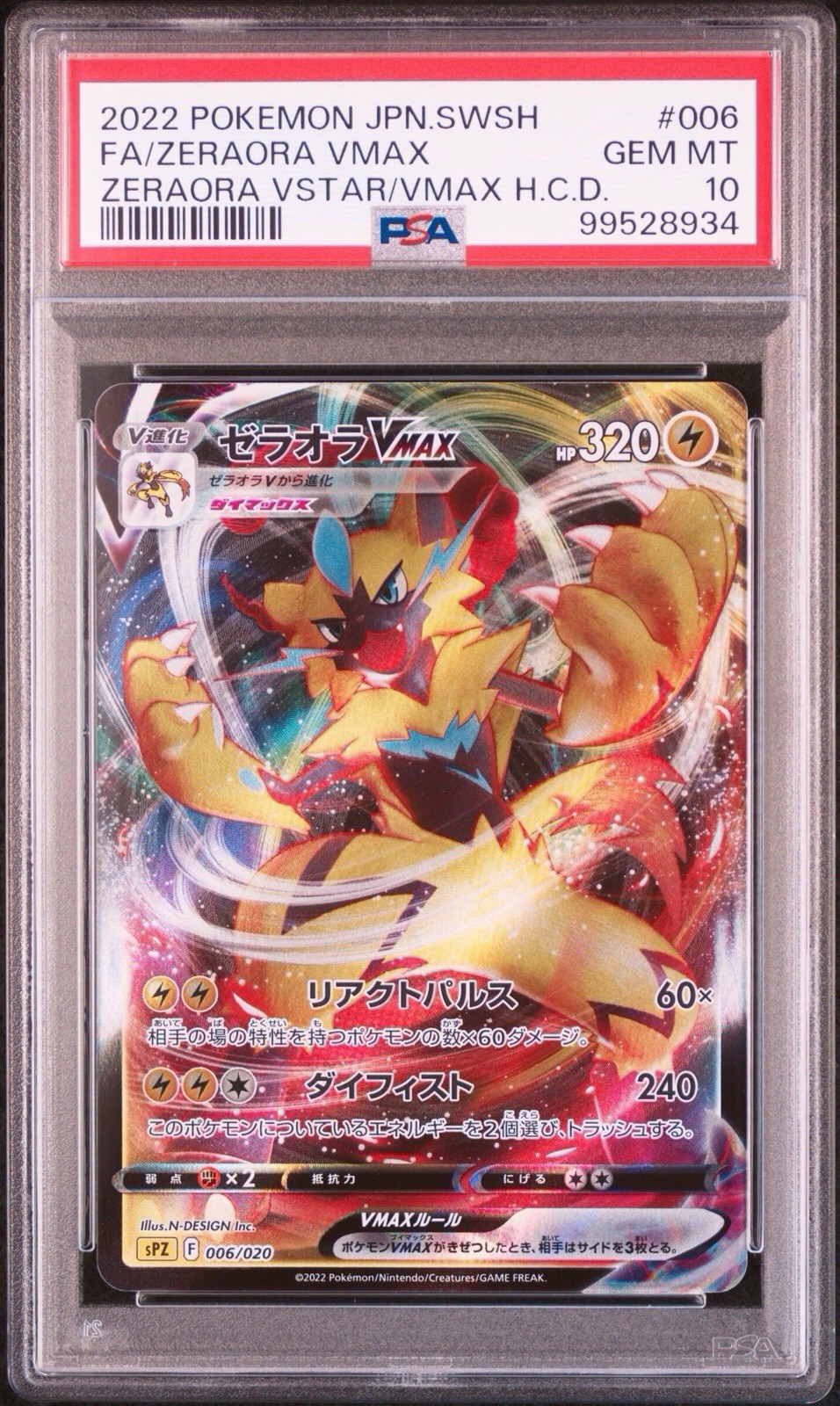 2022 Pokemon Japanese Sword & Shield Zeraora Vstar & Vmax High-Class Deck Full Art/Zeraora Vmax 006