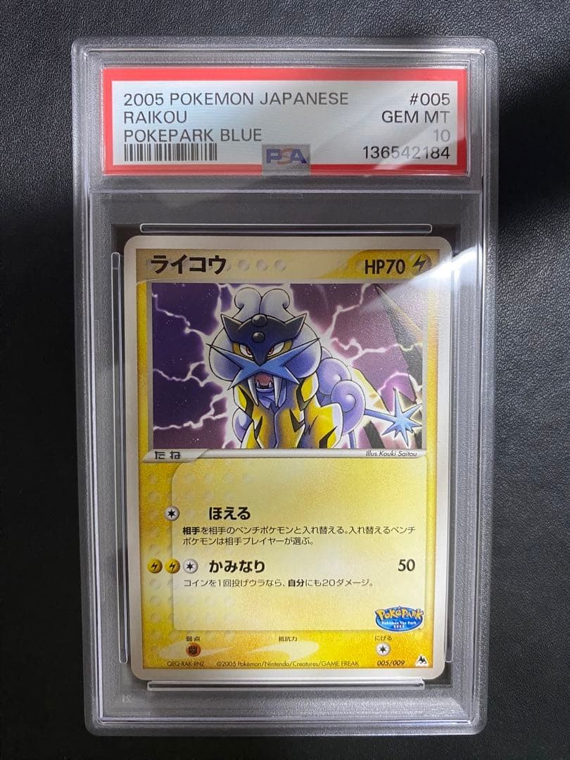 2005 Pokemon Japanese Pokepark Blue Raikou 005