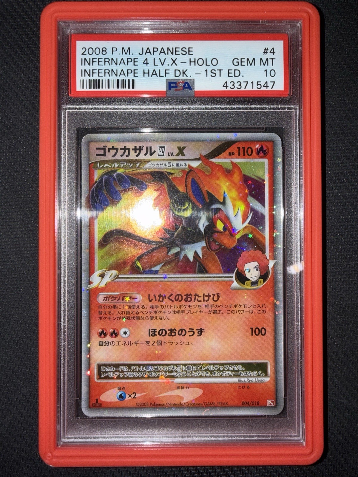 2008 Pokemon Japanese Infernape Half Deck Infernape 4 LV.X-Holo 1st Edition 004