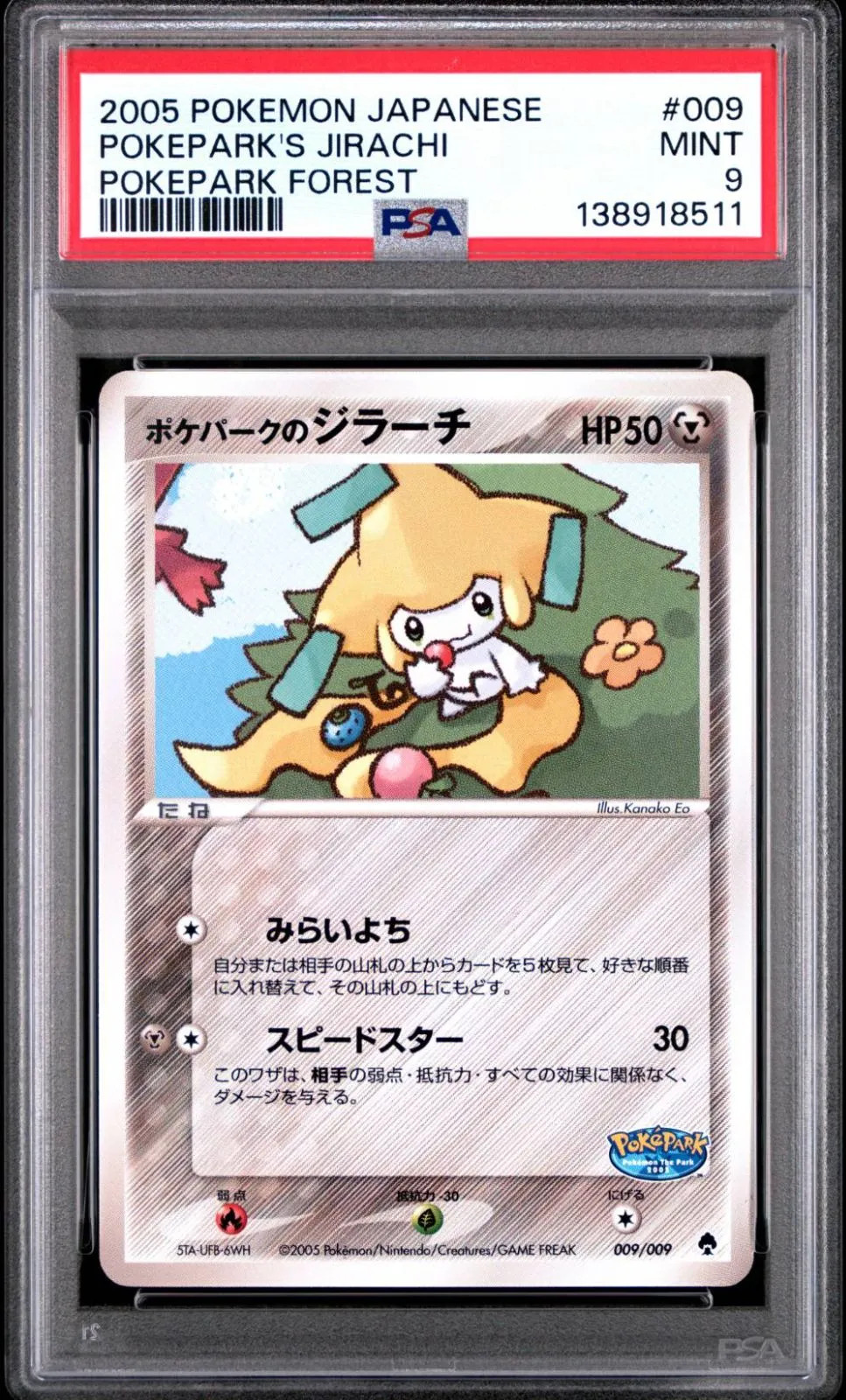 2005 Pokemon Japanese Pokepark Forest Pokepark's Jirachi 009