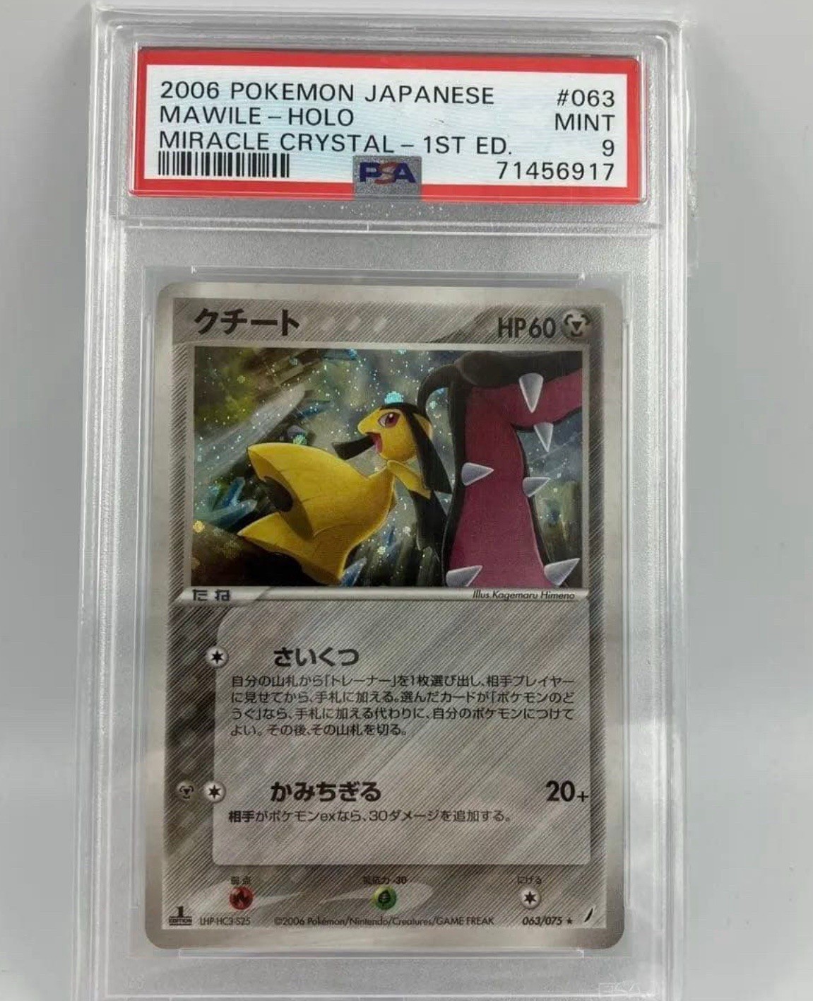 2006 Pokemon Japanese Miracle Crystal Mawile-Holo 1st Edition 063