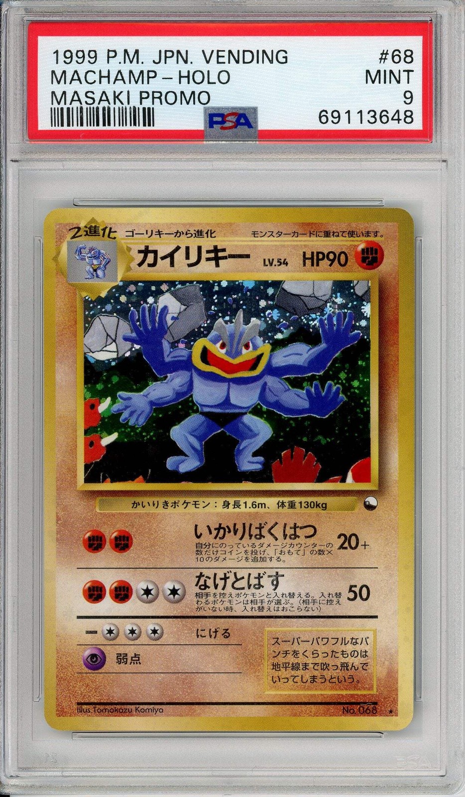 1999 Pokemon Japanese Vending Machamp-Holo Masaki Promo 68