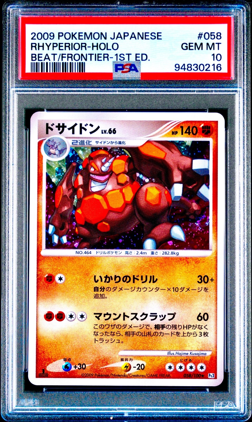 2009 Pokemon Japanese Beat of the Frontier Rhyperior-Holo 1st Edition 058