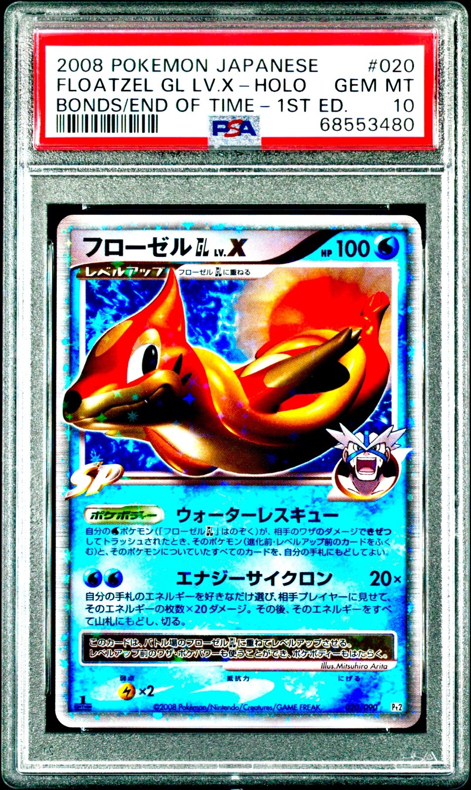 2008 Pokemon Japanese Bonds to the End of Time Floatzel GL LV.X-Holo 1st Edition 020