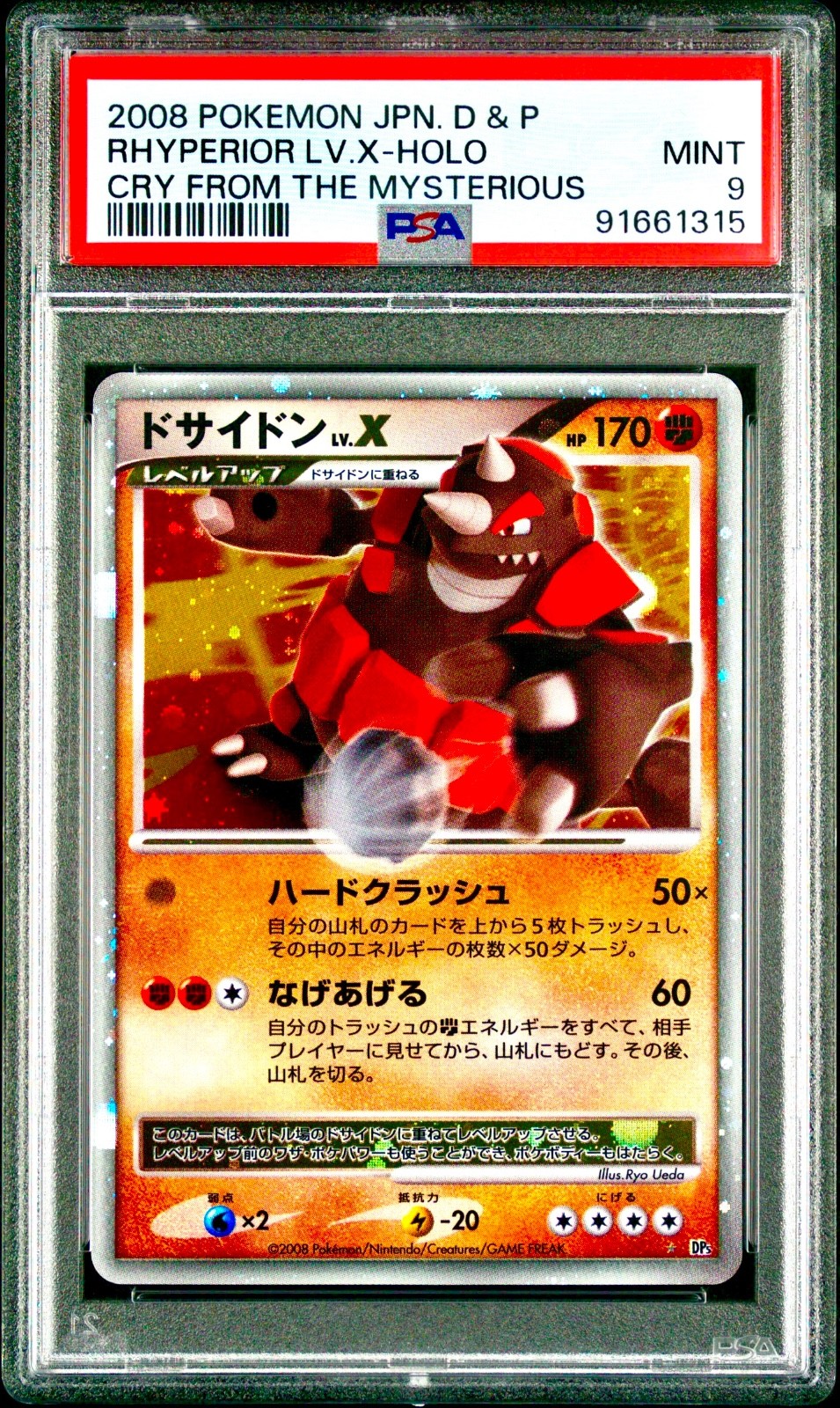 2008 Pokemon Japanese Diamond & Pearl Cry From the Mysterious Rhyperior LV.X-Holo