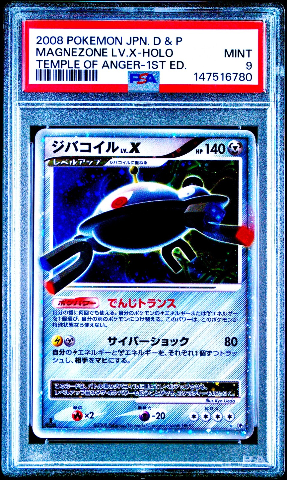 2008 Pokemon Japanese Diamond & Pearl Temple of Anger Magnezone LV.X-Holo 1st Edition