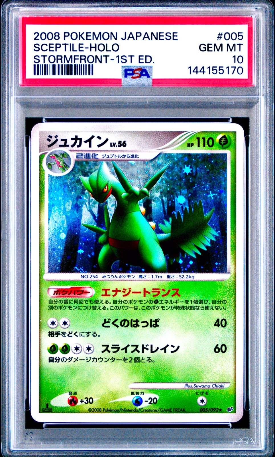 2008 Pokemon Japanese Stormfront Sceptile-Holo 1st Edition 005