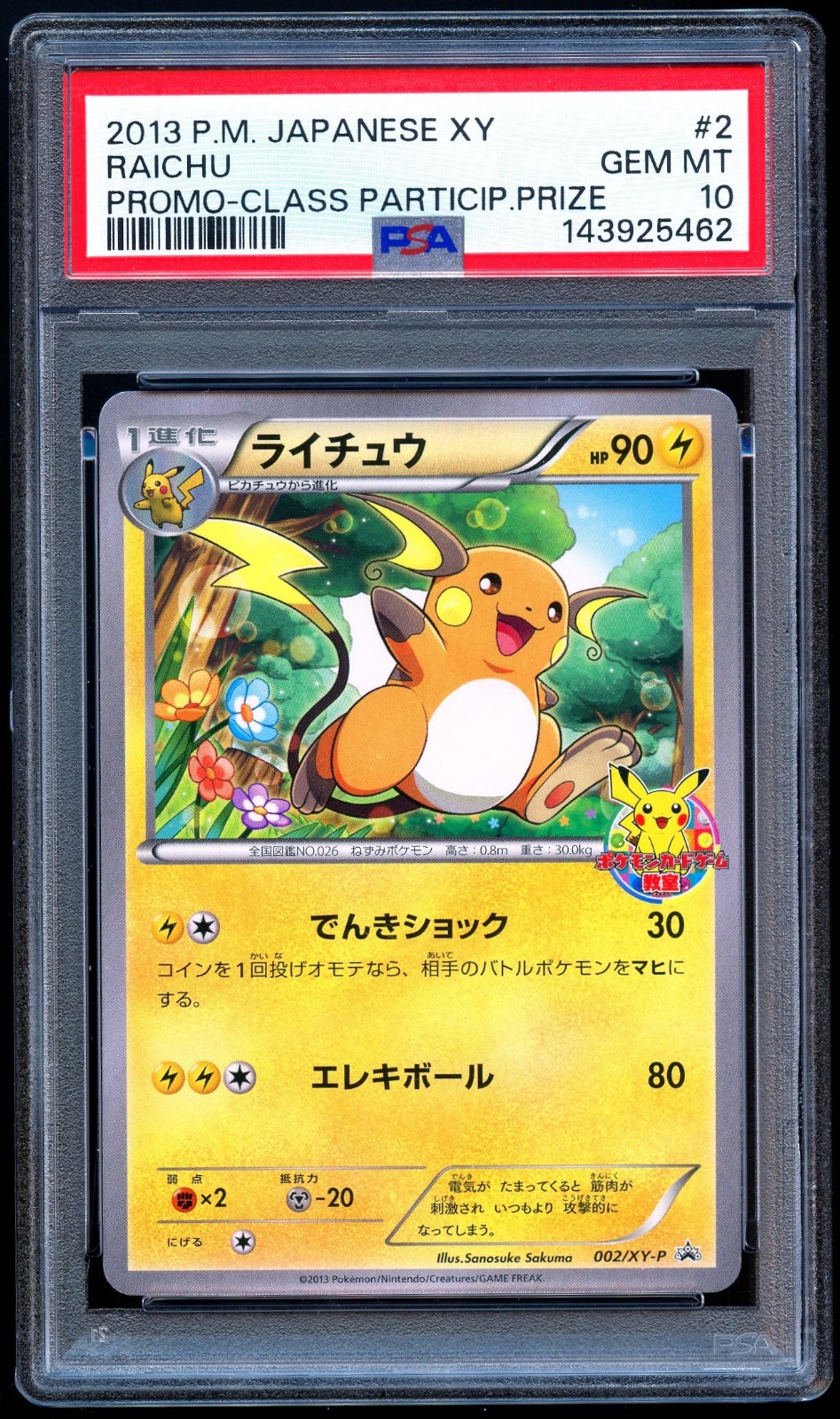 2013 Pokemon Japanese XY Promo Raichu Classroom Participation Prize 2