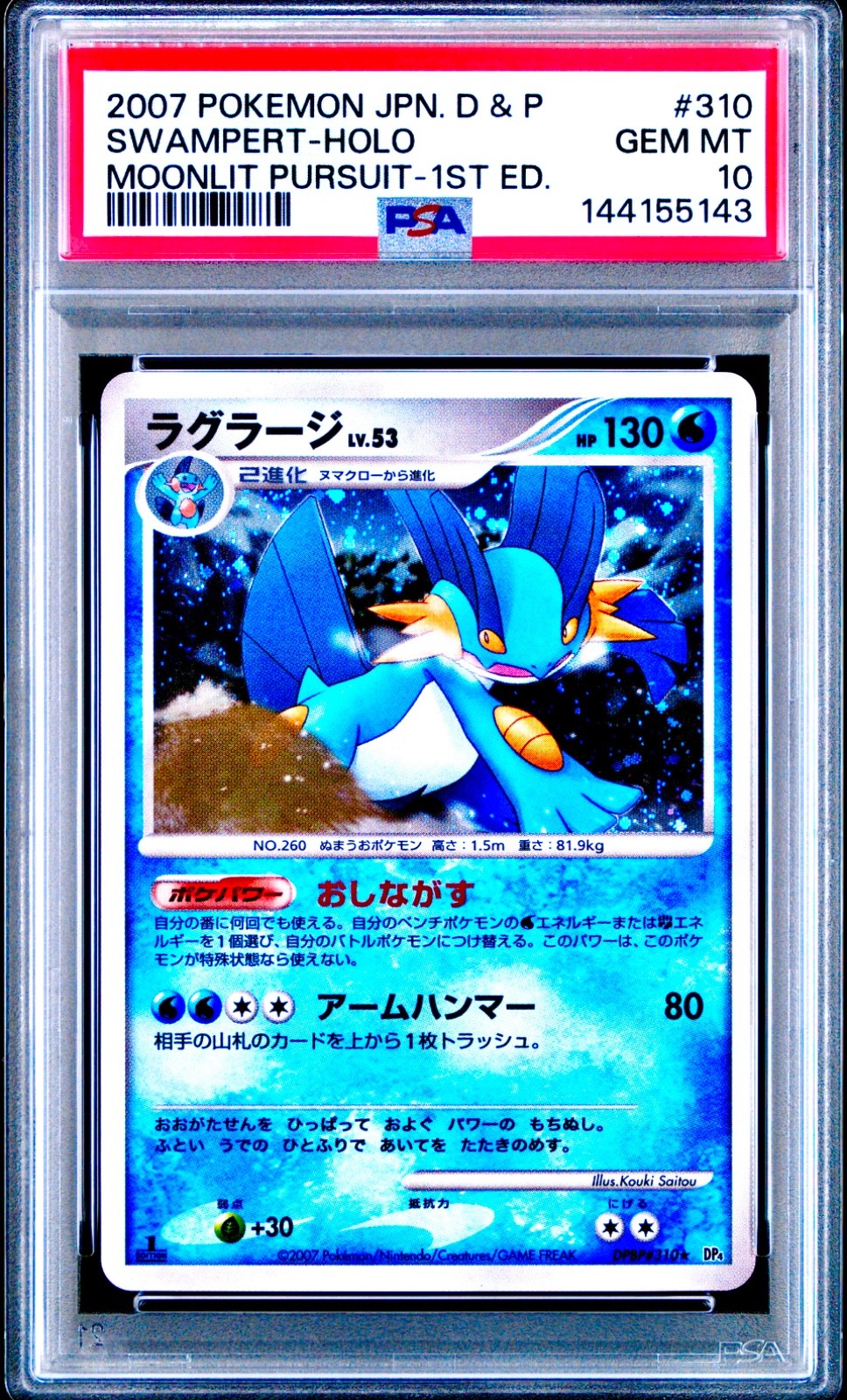 2007 Pokemon Japanese Diamond & Pearl Moonlit Pursuit Swampert-Holo 1st Edition 310