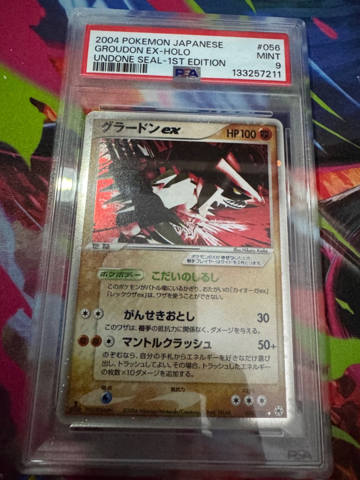 2004 Pokemon Japanese Undone Seal Groudon EX-Holo 1st Edition 056