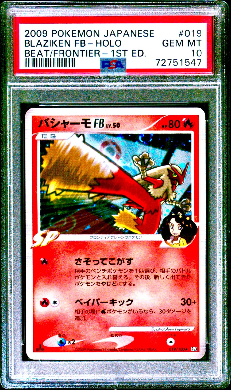 2009 Pokemon Japanese Beat of the Frontier Blaziken FB-Holo 1st Edition 019