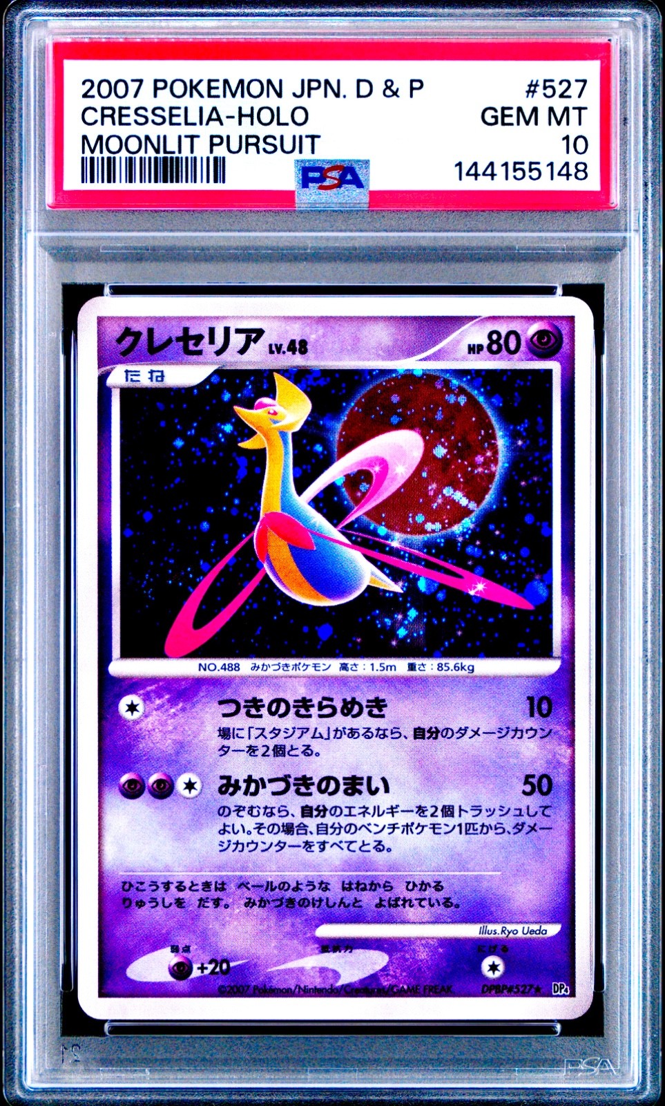 2007 Pokemon Japanese Diamond & Pearl Moonlit Pursuit Cresselia-Holo 527