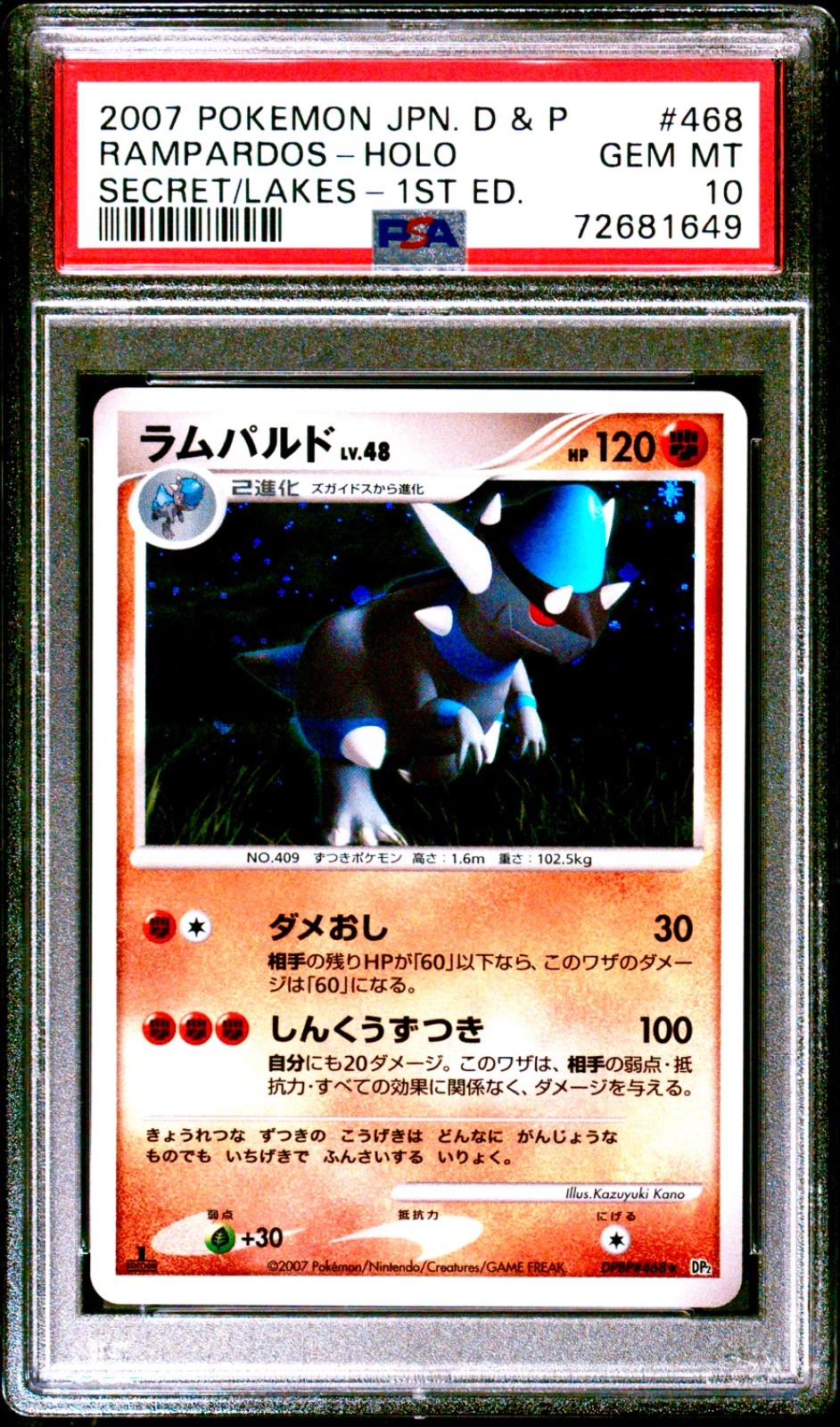 2007 Pokemon Japanese Diamond & Pearl Secret of the Lakes Rampardos-Holo 1st Edition 468