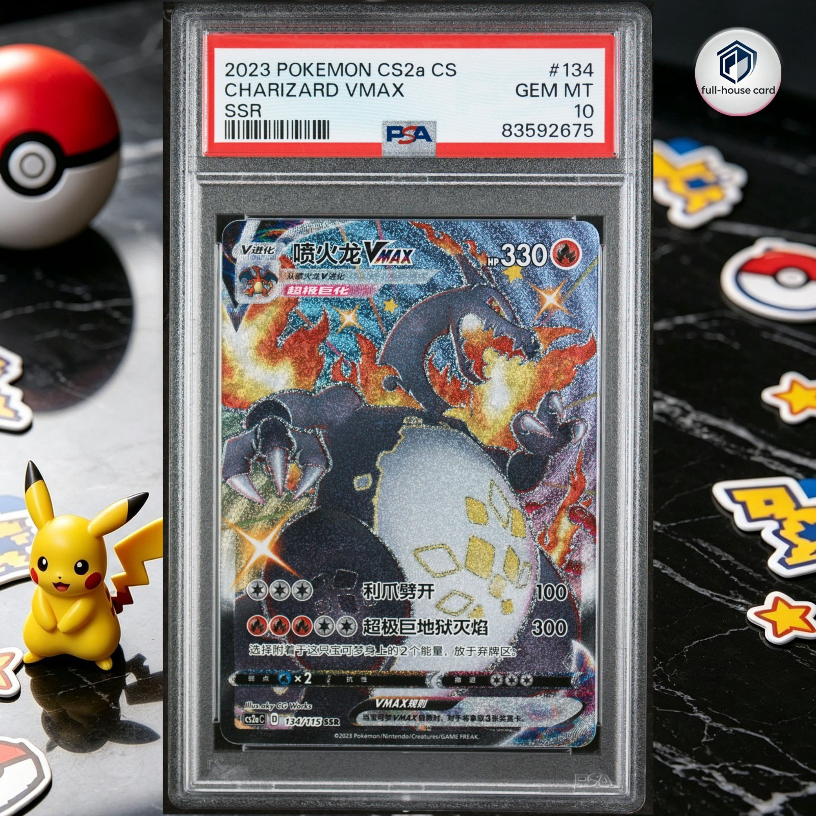 2023 Pokemon Simplified Chinese Cs2a C-Vivid Portrayals: Obsidian Charizard Vmax Ssr 134