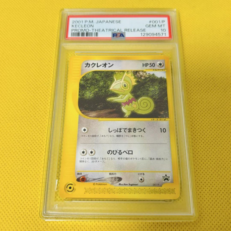 2001 Pokemon Japanese Promo Kecleon Theatrical Release 001/P