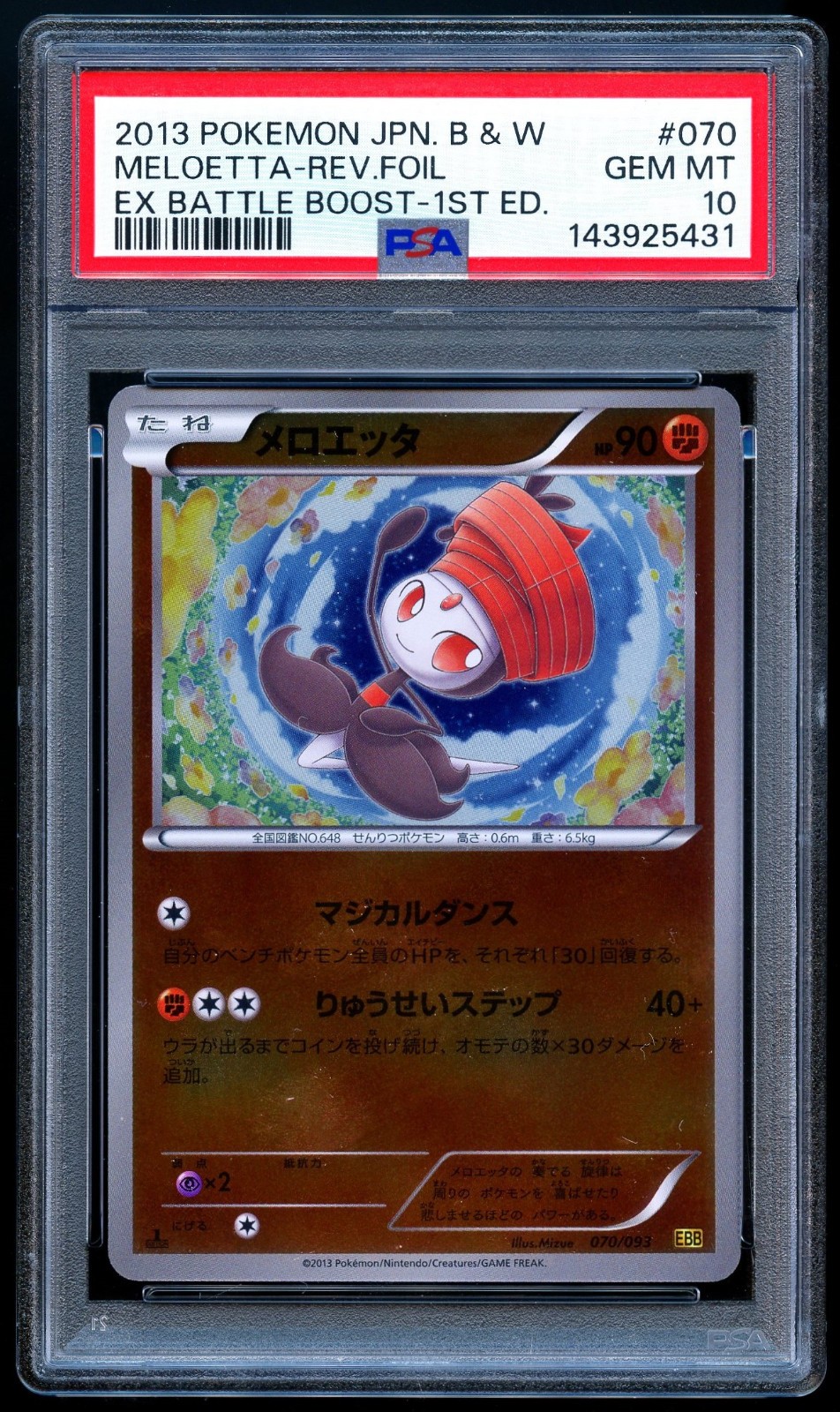 2013 Pokemon Japanese Black & White EX Battle Boost Meloetta-Reverse Foil 1st Edition 070