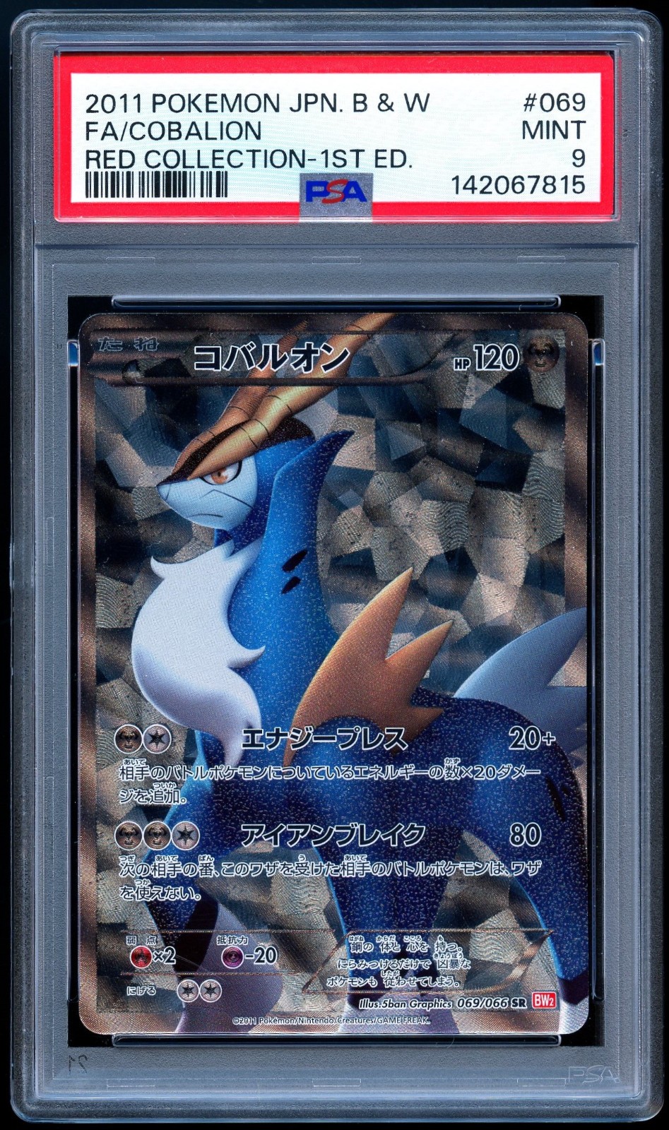 2011 Pokemon Japanese Black & White Red Collection Full Art/Cobalion 1st Edition 069